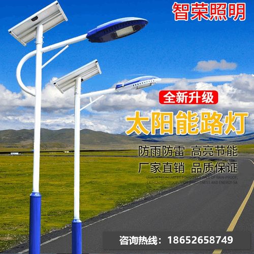 太阳能路灯6米5新农村道路广场led市电超亮户外高杆灯庭院景观灯